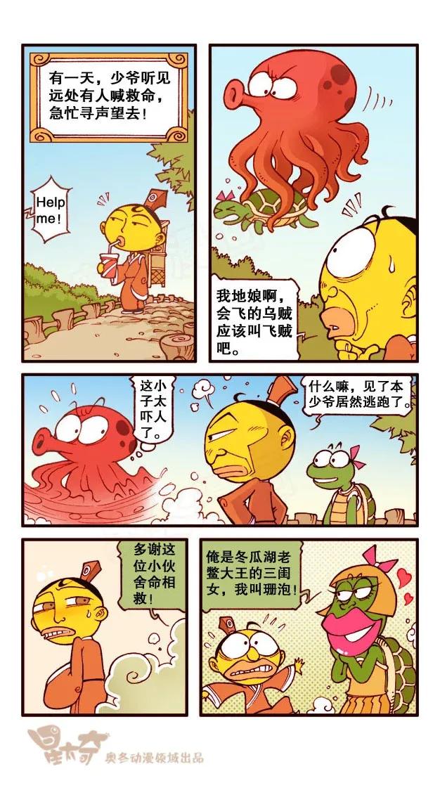 星之176 故事对对碰（上）3