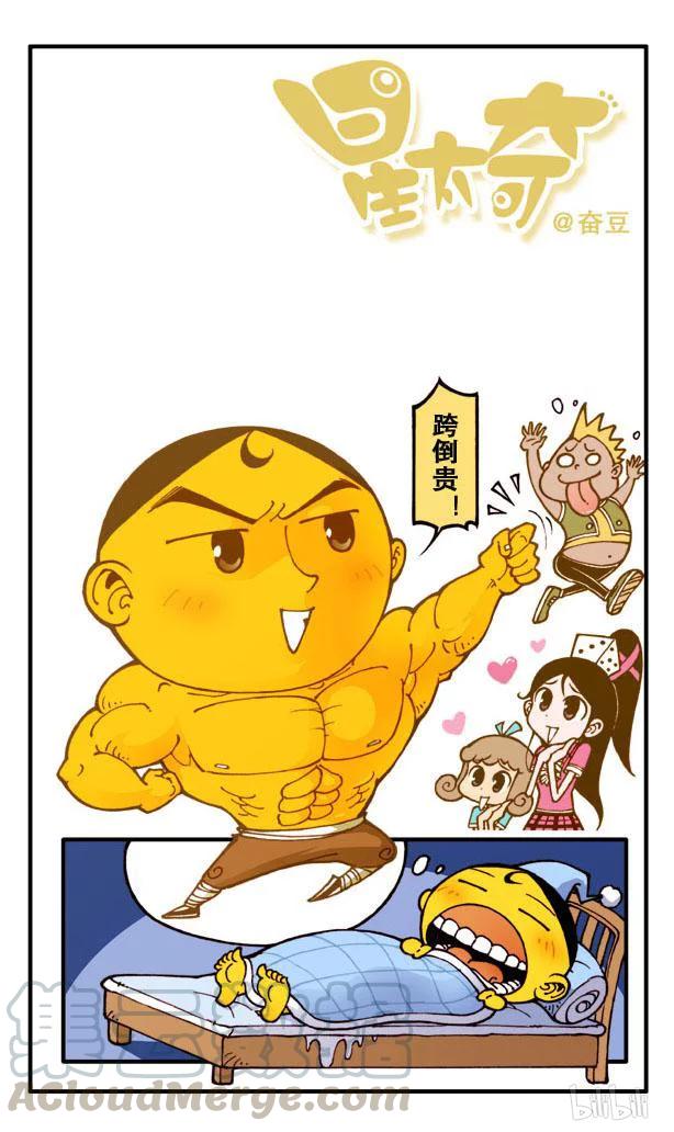 星之76 人参娃娃（上）0