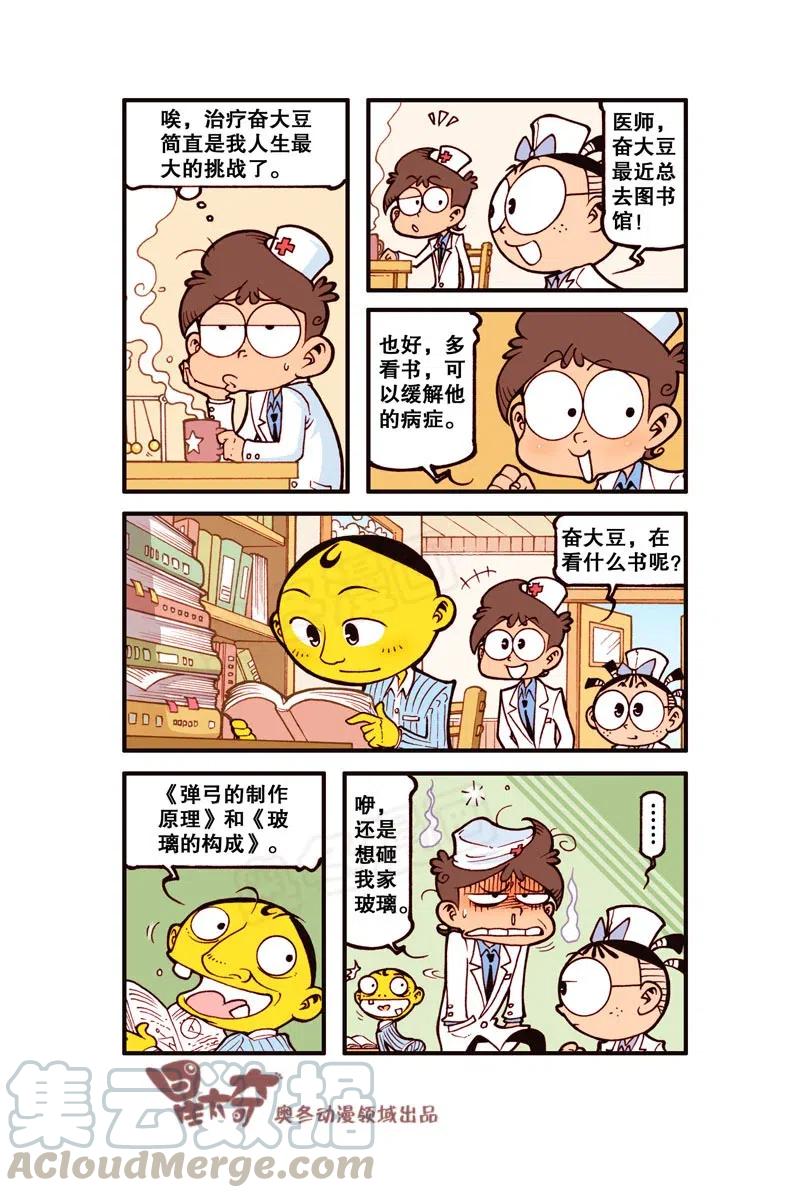 星之288 开心狂人医院4