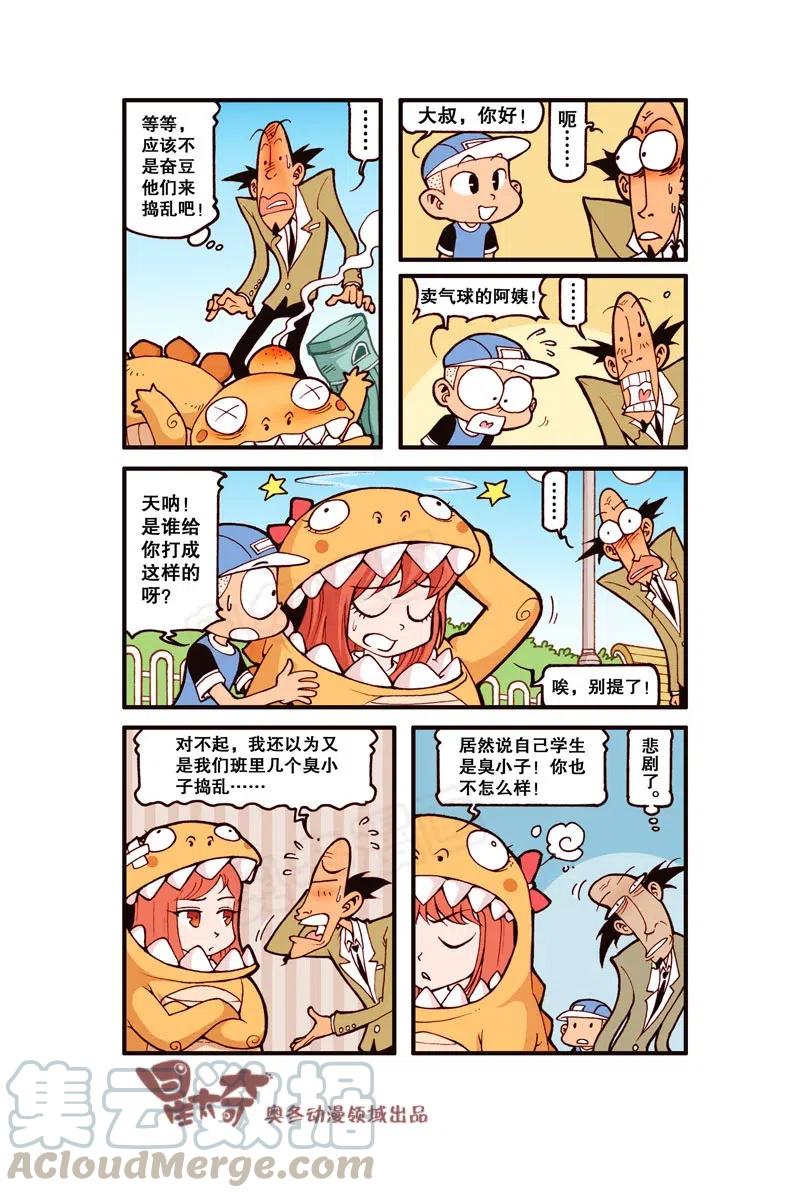 星之259 老师和恐龙有个约会2