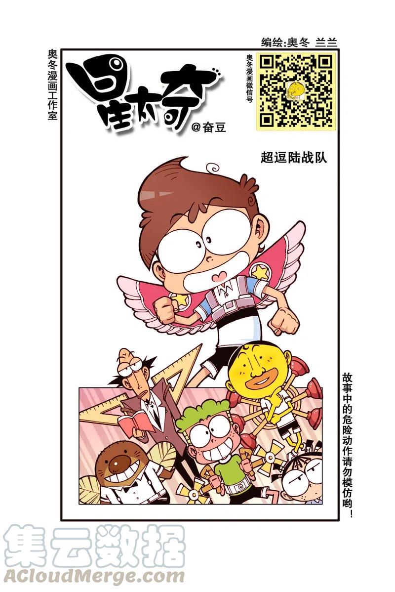 星之279 你是不是又惹高茜生气了？0