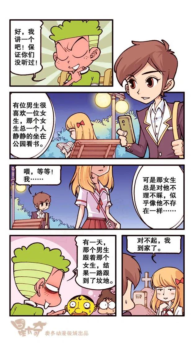 星之224 鬼故事大赛1