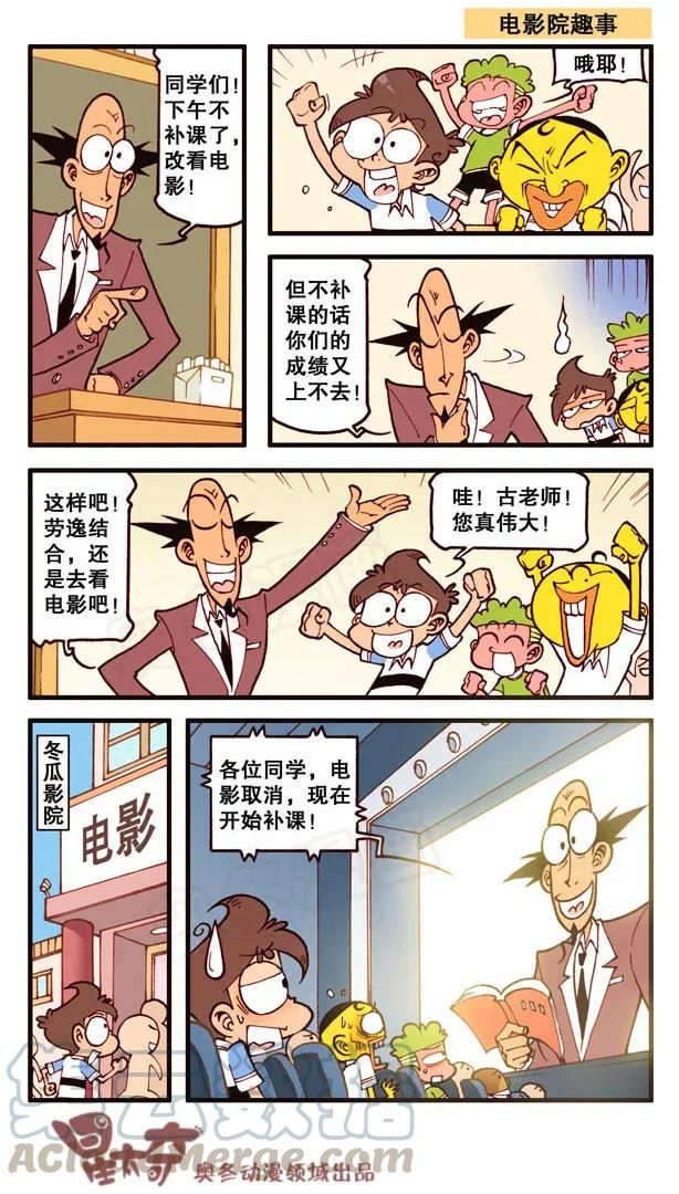 星之139 你这鬼怪又来作孽了吗？4