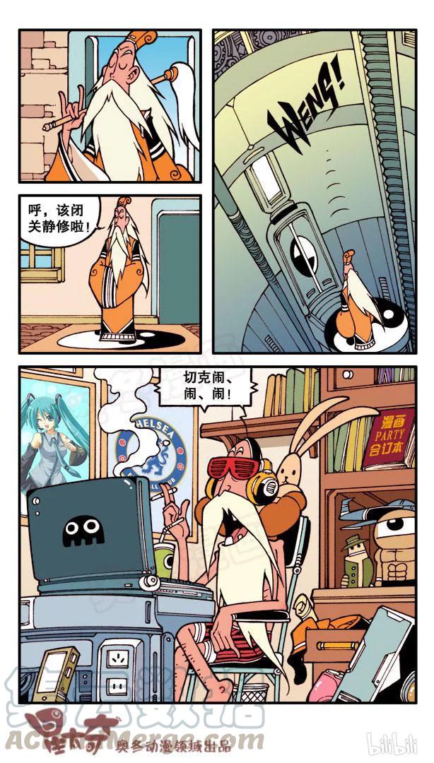 星之87 拨云见日习神功2