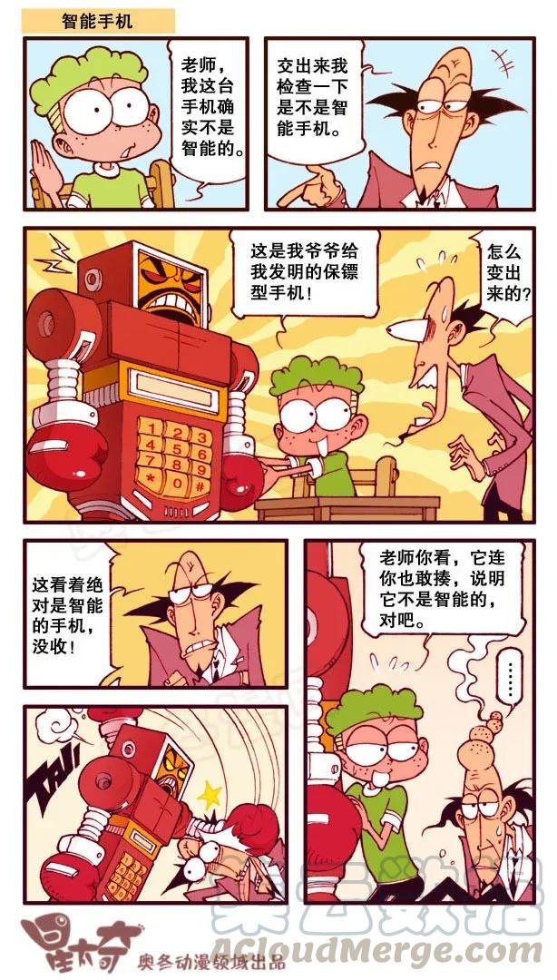 星之154 鳄鱼大宝2