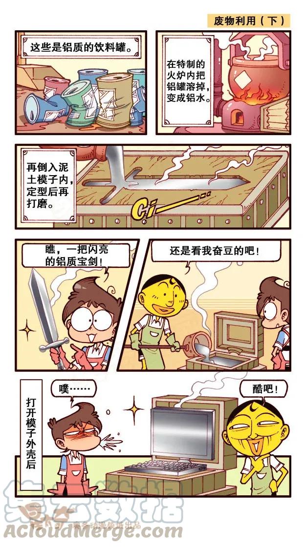 星之207 奋豆来探病4