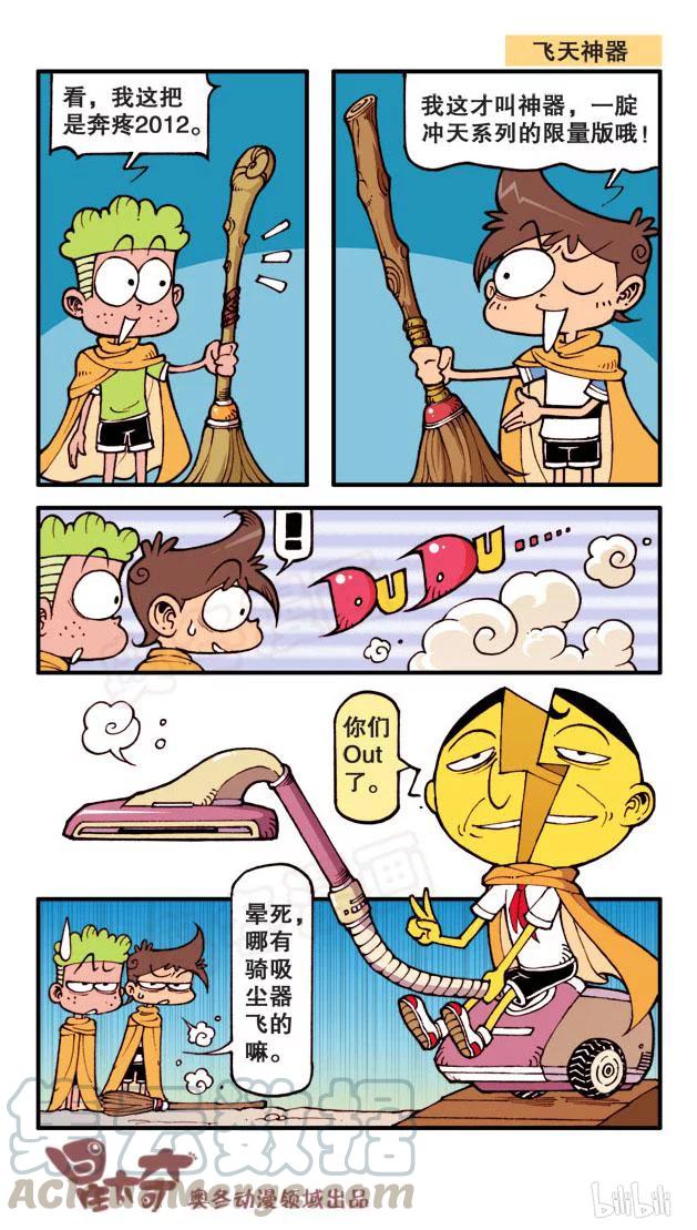 星之62 哈利菠菜（上）4