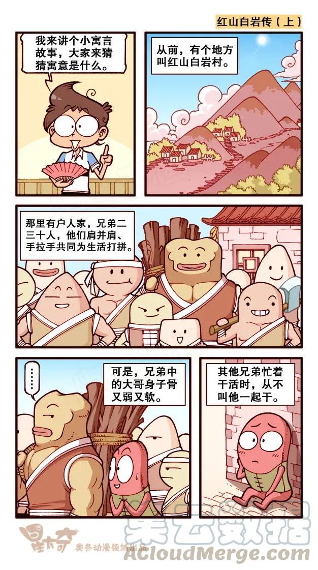 星之204 变装大赛4