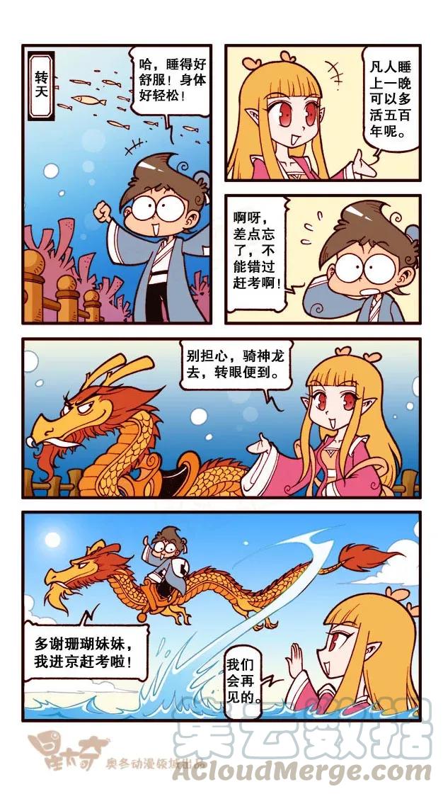 星之177 故事对对碰（下）0