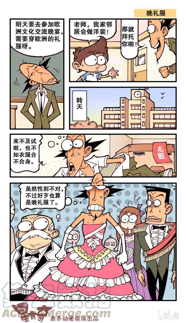 星之50 请你吃冰激凌4