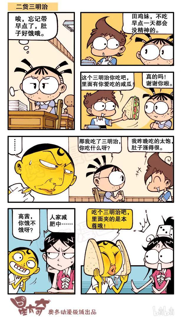 星之109 团结力量大？1