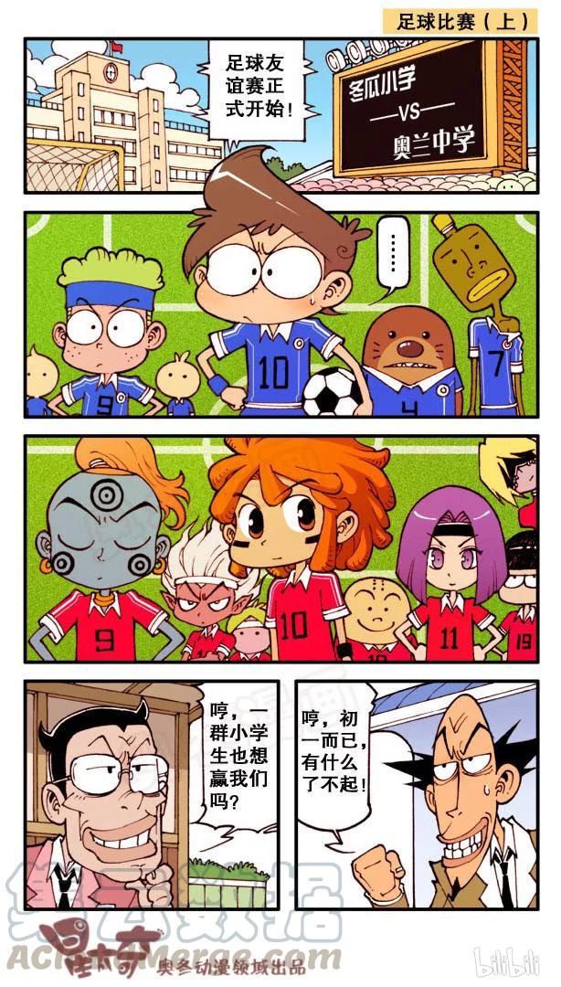 星之122 整蛊“高手”4