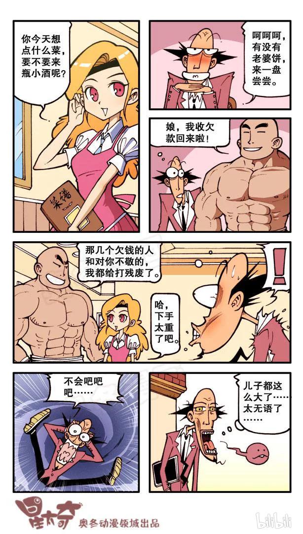 星之106 老友记1