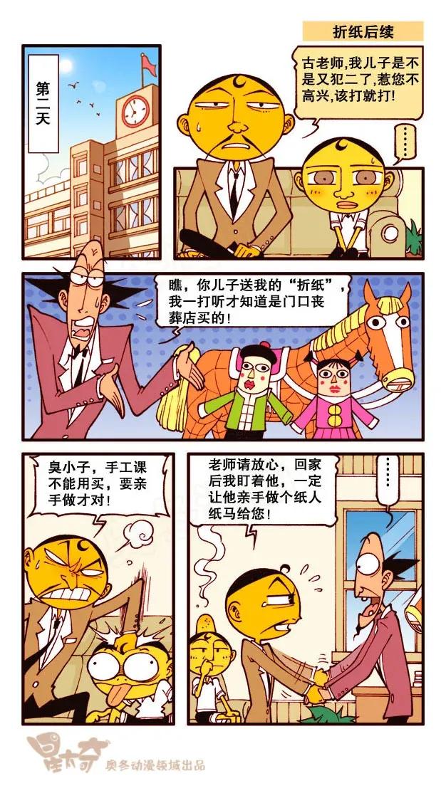 星之188 折纸大赛1