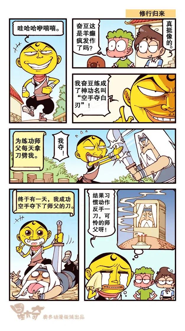 星之222 师父，弟子来陪您了！2