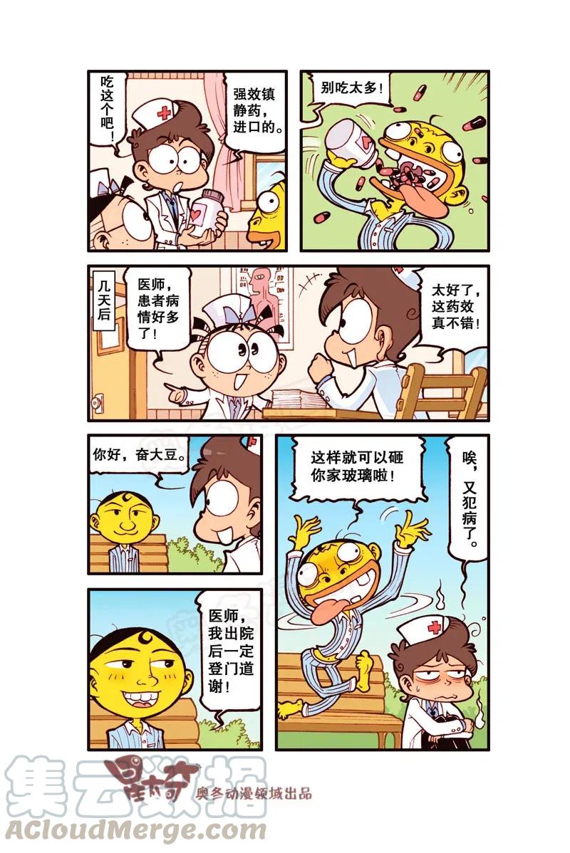 星之288 开心狂人医院2