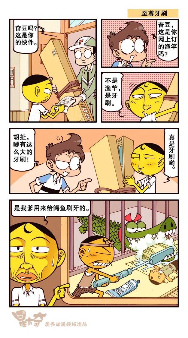 星之227 幸福的三口之家4