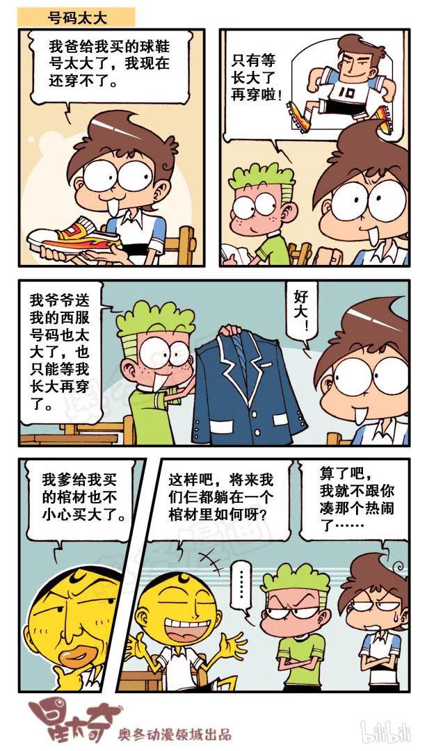 星之131 胡思乱想3