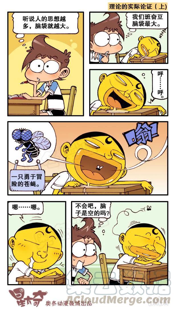 星之130 生发奇招4