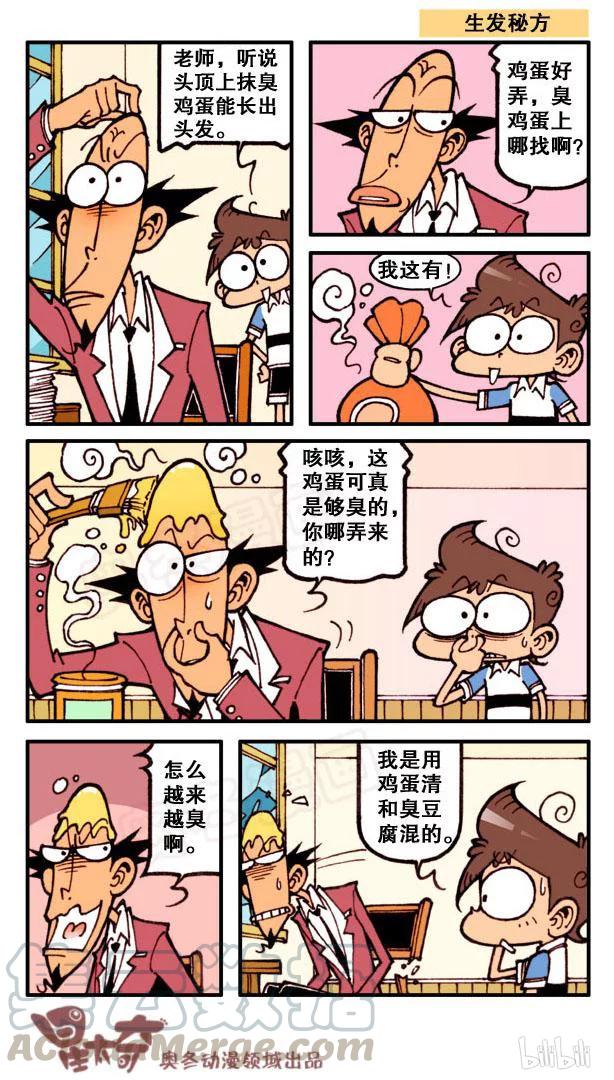 星之130 生发奇招2