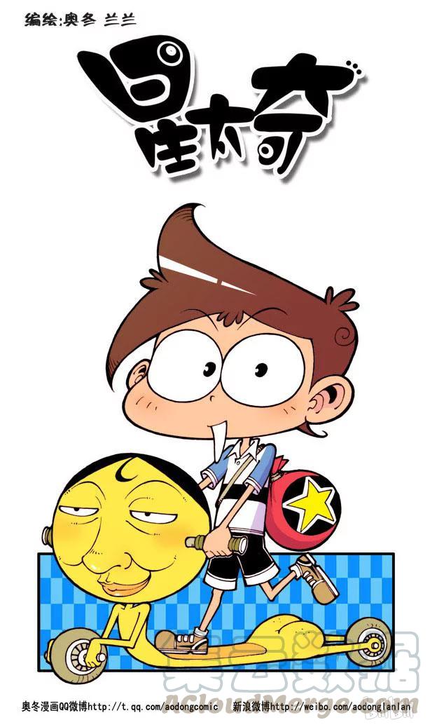 星之70 送老师的礼物0