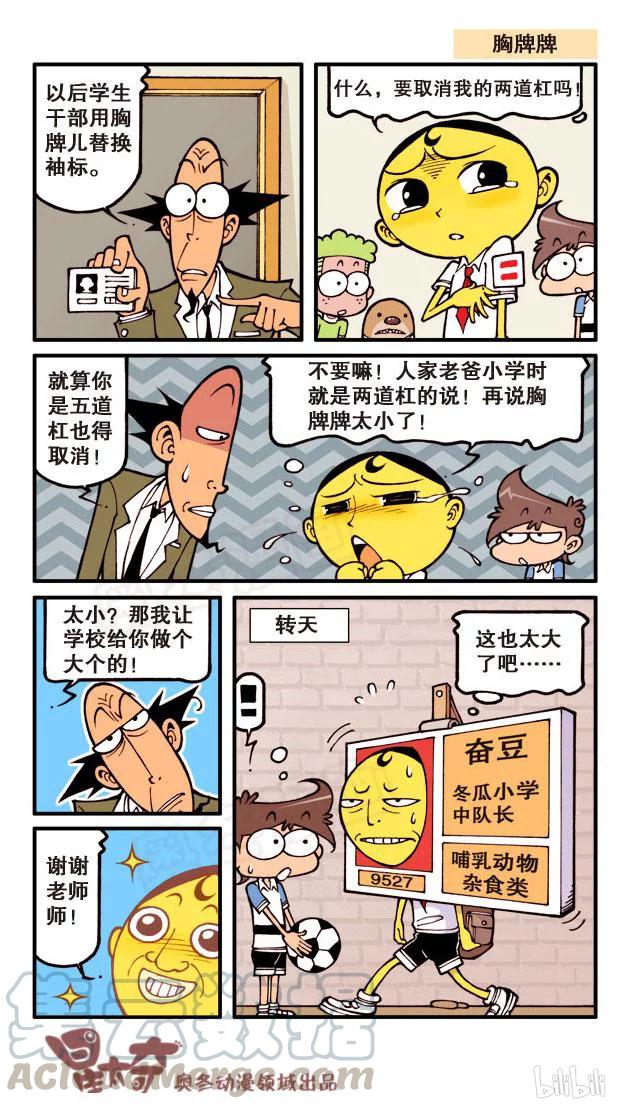 星之60 缺心眼奋豆4