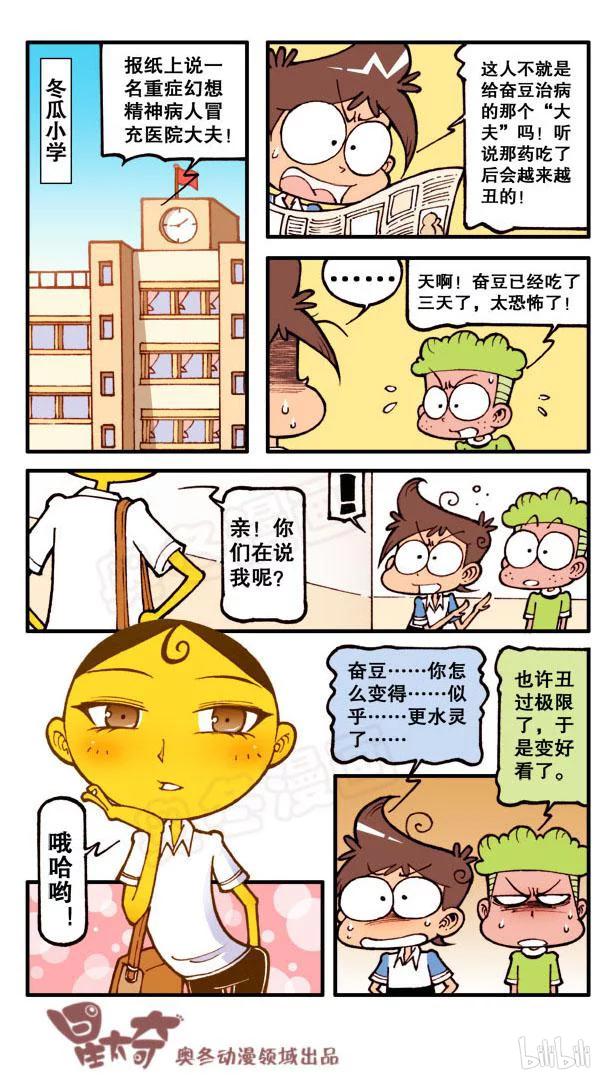 星之76 人参娃娃（上）3