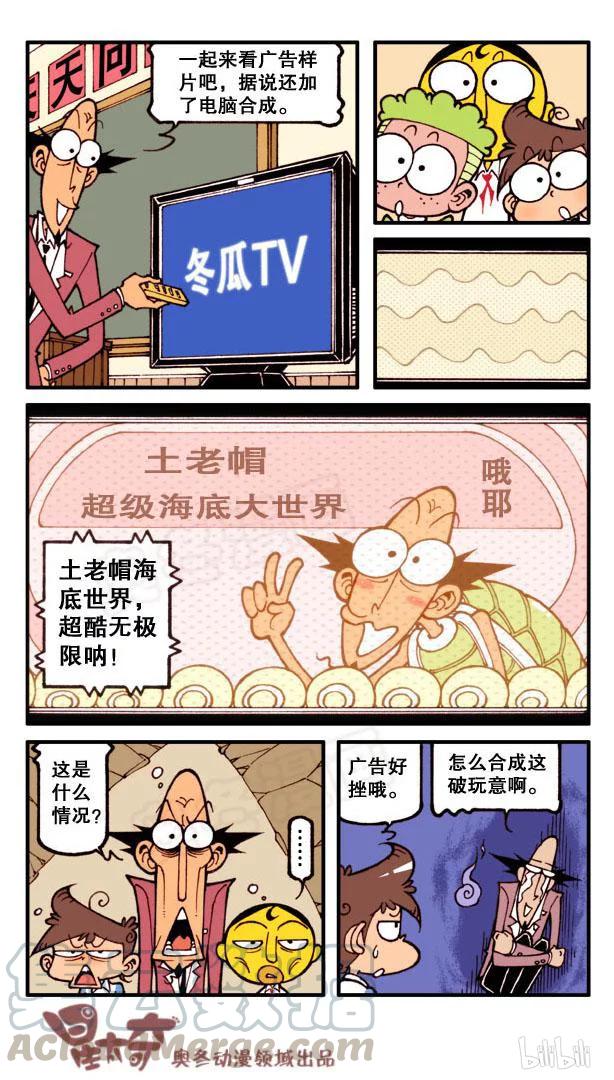 星之111 海底大世界（上）2