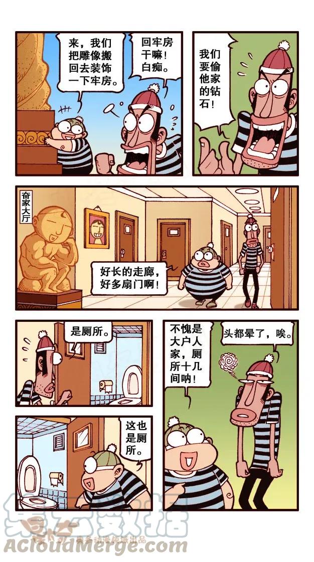 星之172 傻瓜盗贼（下）2