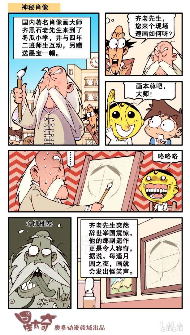 星之78 速写神作1