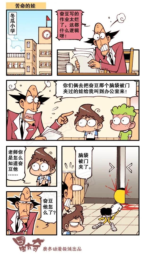 星之149 苦命的娃1