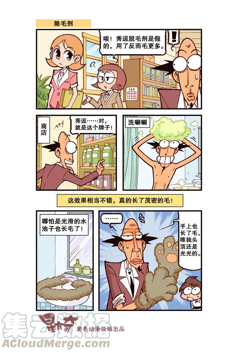 星之311 嗷！整个人快被吸干了！3