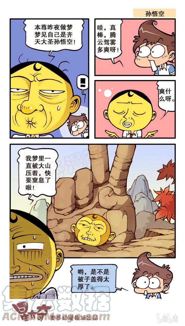 星之59 桃园三结义4