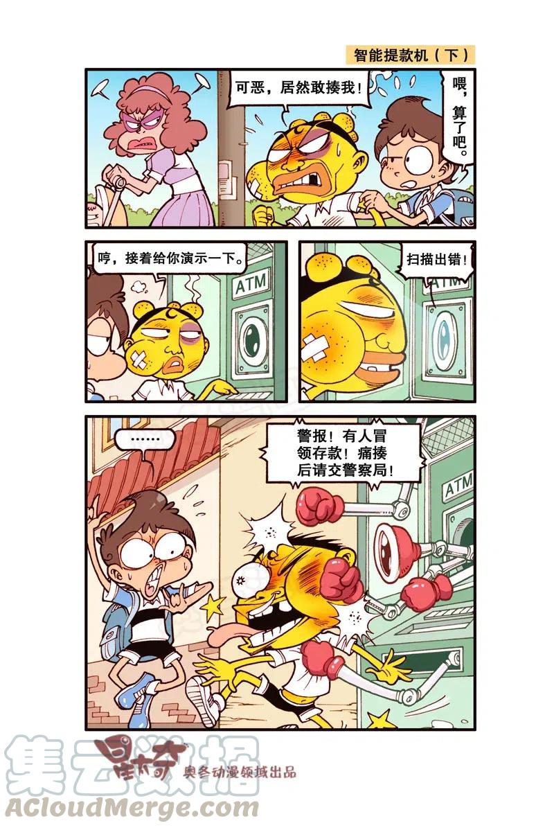 星之293 谁放的鼠夹子！2