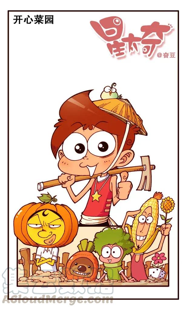 星之160 奋豆被蛇咬了0