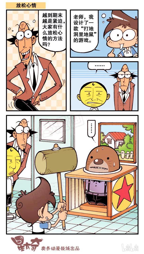 星之78 速写神作3