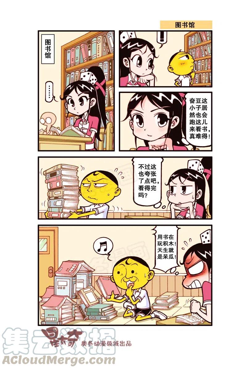 星之272 啊呀！你的脸！2