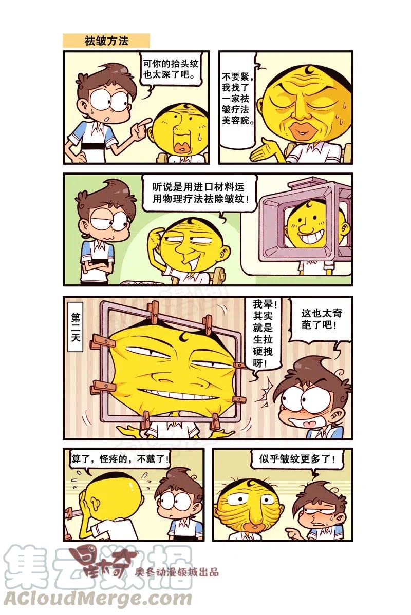 星之281 这样也行啊！1