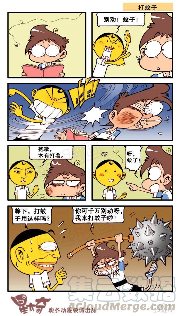 星之91 制冷效果的笑话0