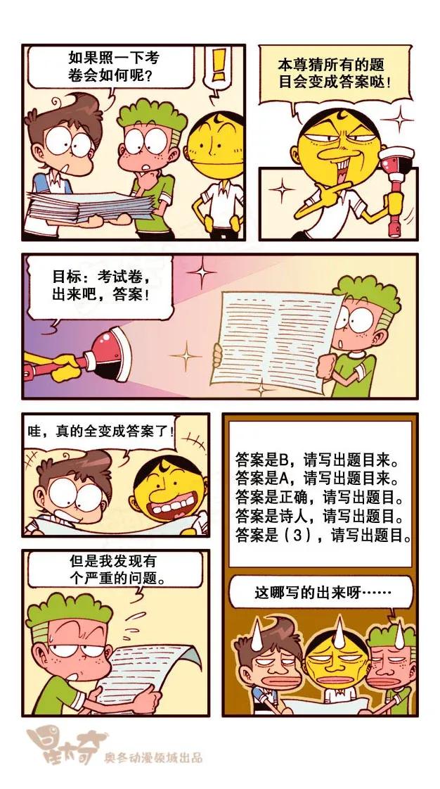 星之216 奋豆，我突然好喜欢你呀！4