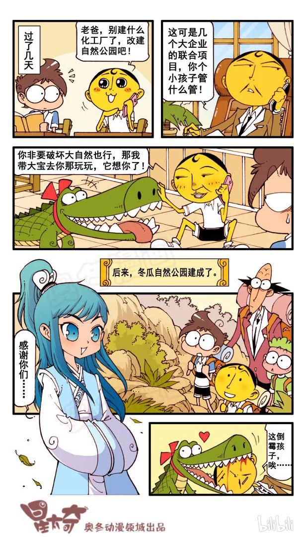 星之100 河仙的真面目3