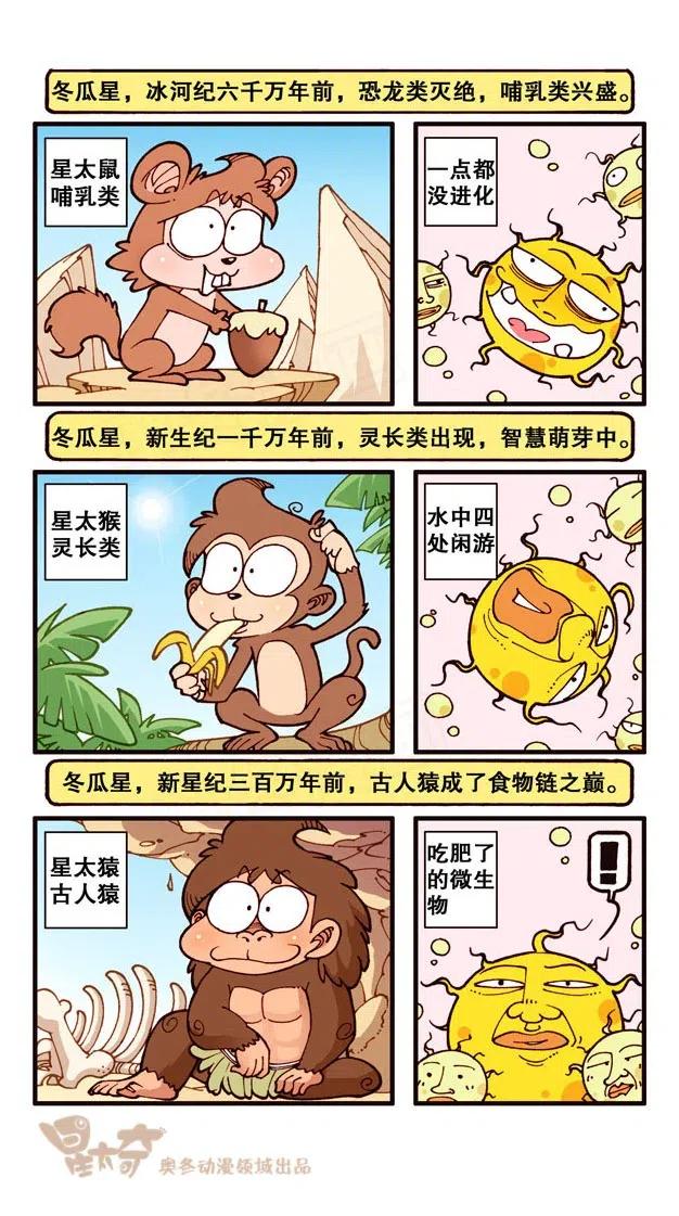 星之220 奋豆进化论4