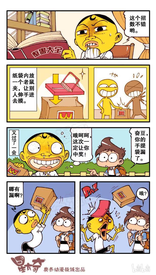 星之122 整蛊“高手”1