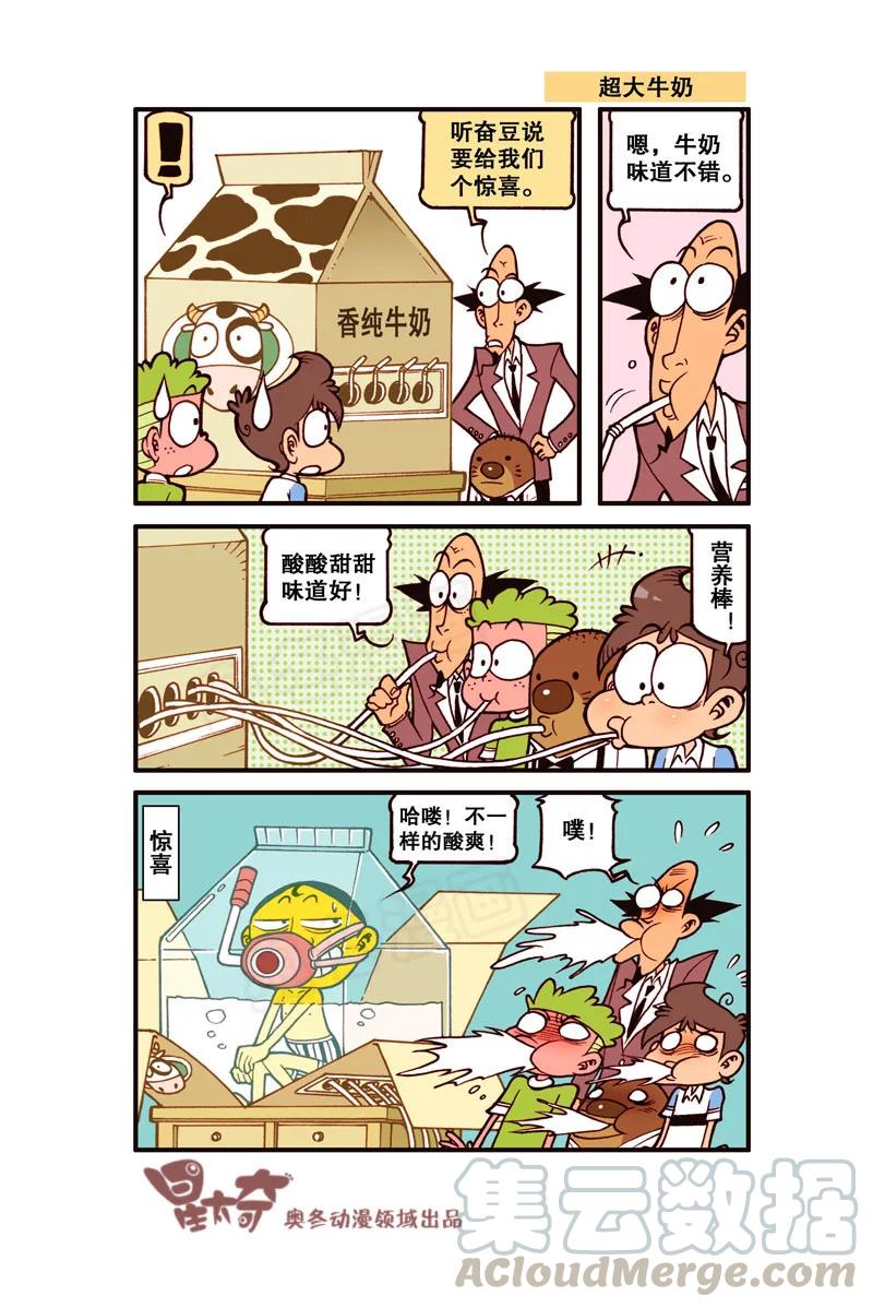 星之311 嗷！整个人快被吸干了！0