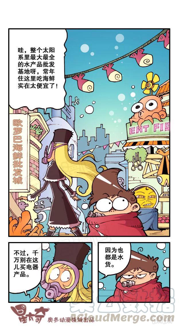 星之47 银河铁道666（四）4