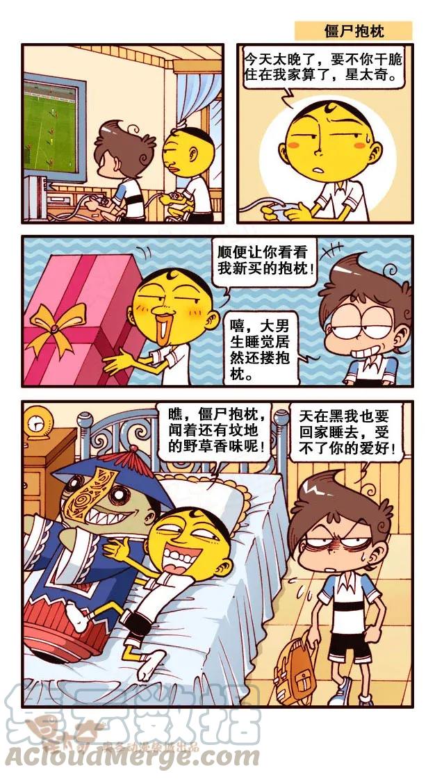 星之191 相同的事0