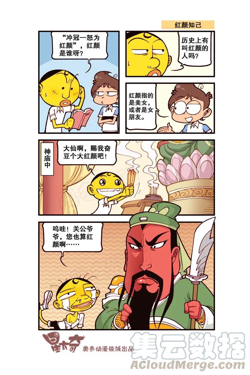 星之296 下棋我可是高手！0