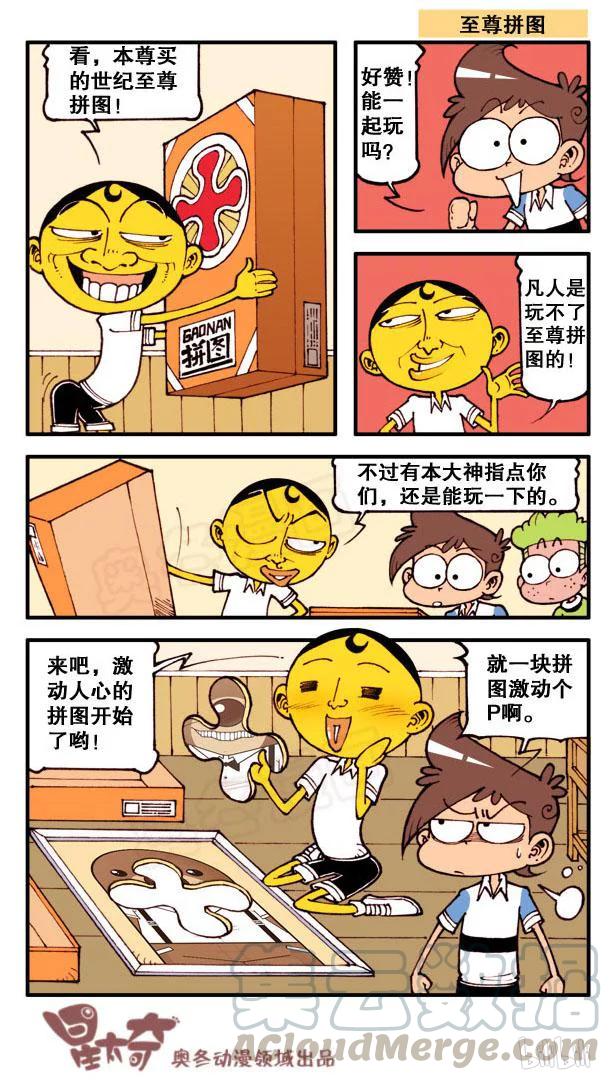 星之121 校长的规划4