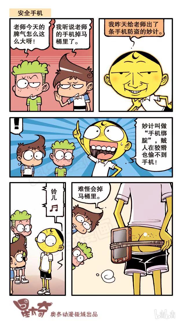 星之61 奋豆的一生3