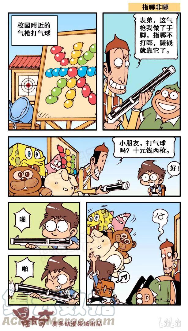 星之131 胡思乱想2